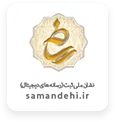 samandehi-1-min-min