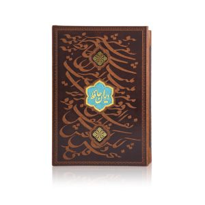 کتاب دیوان حافظ سیاه قلم
